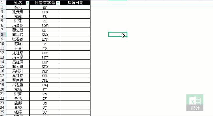 excel做汉语拼音,如何用excel做拼音