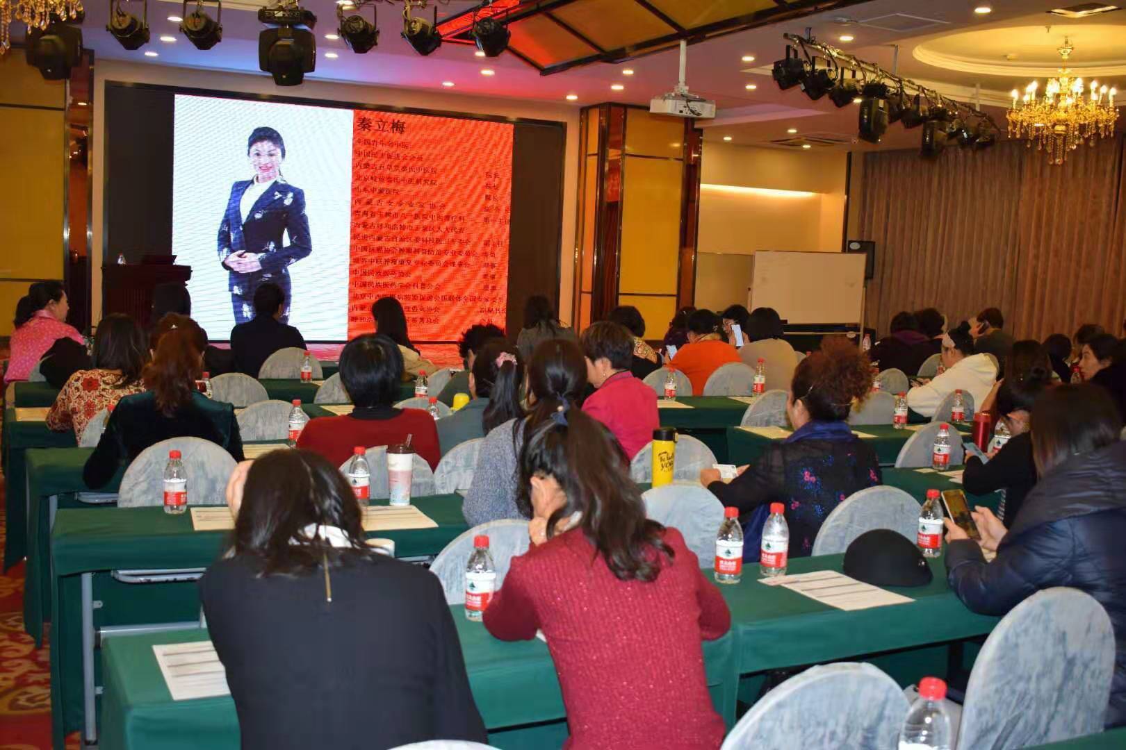 全国青年名中医秦立梅为呼市百名女企业家授课