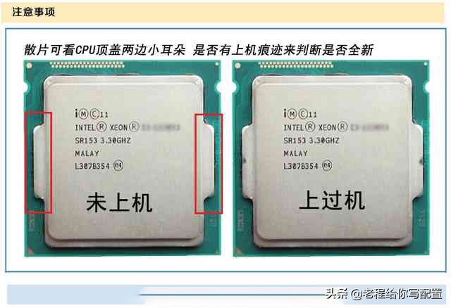 如何鉴定电脑硬件新旧,怎么辨别电脑是不是新的
