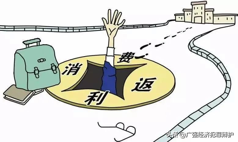 购物返利传销骗局最新消息,传销买产品返利的骗局