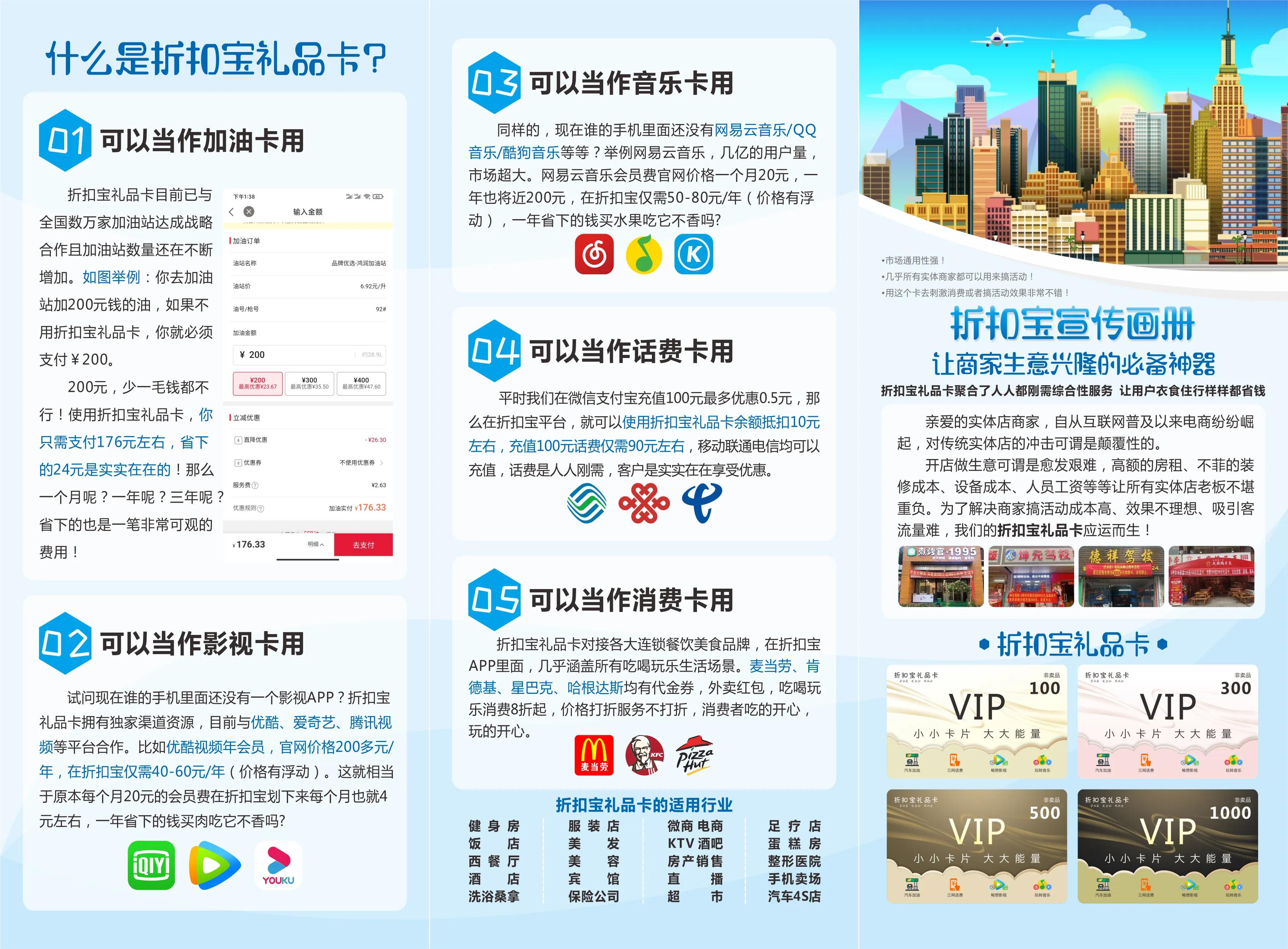 折扣宝是什么,折扣宝软件是什么套路