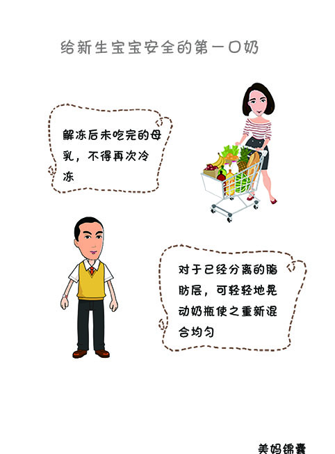 母乳牛奶混合喂养的正确方法,外国新手母乳正确喂养姿势