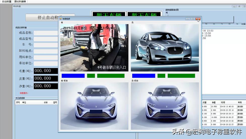 称重地磅管理软件系统多少钱一套,磅磅通称重管理系统