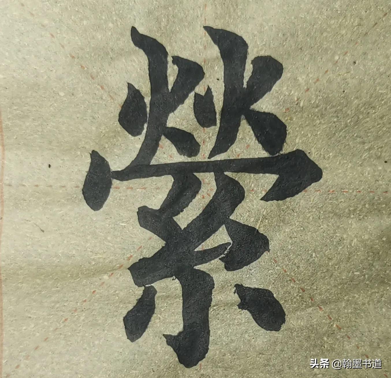 九成宫醴泉铭结构,九成宫注释版