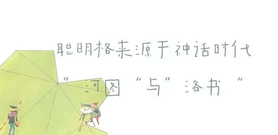 「龙小简讯」玩转数学，龙娃在路上