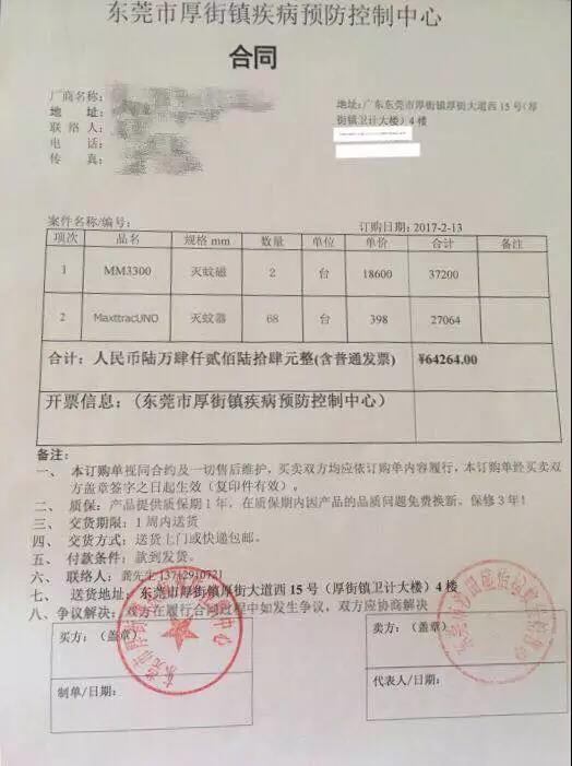 灭蚊神器家用灭蚊灯静音无辐射,灭蚊灯驱蚊子家用室内