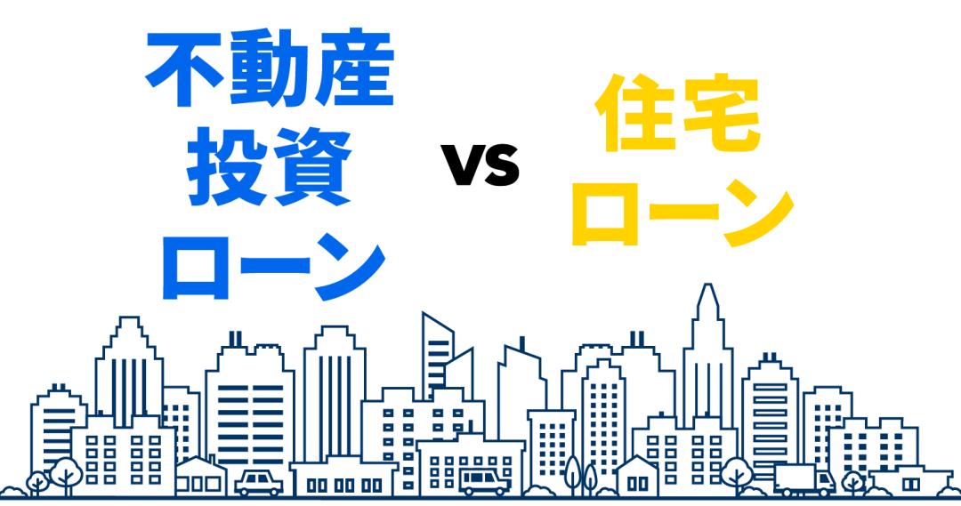 日本住宅贷款流程详细解释,日本房贷款真的零利息吗