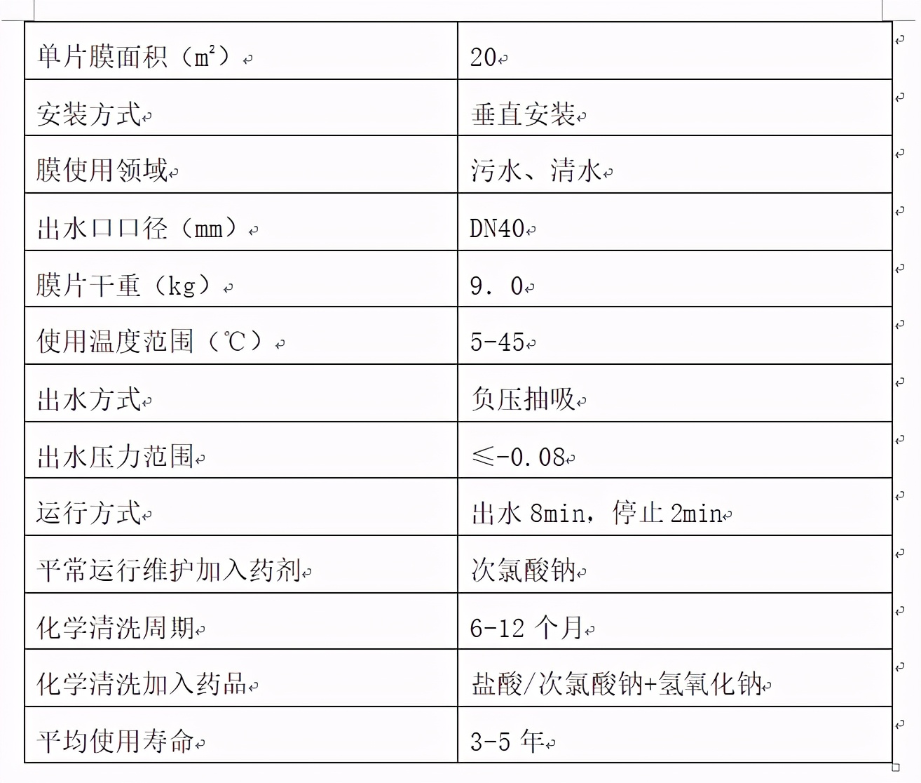 镀锌污水处理设备日处理100吨,镀锌厂的污水处理设备