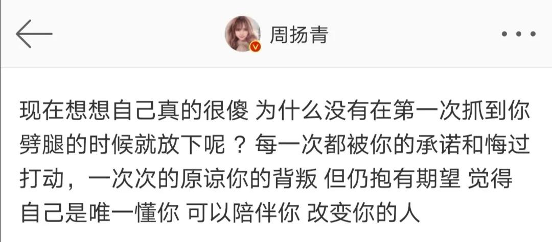 罗志祥周扬青分手后还见过面吗,罗志祥周扬青分手持续掉粉中