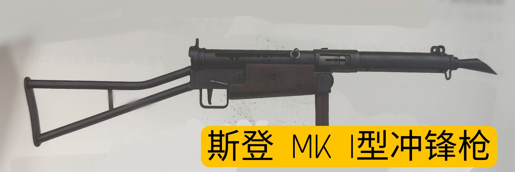 英国枪械发展史,英国枪械大全视频