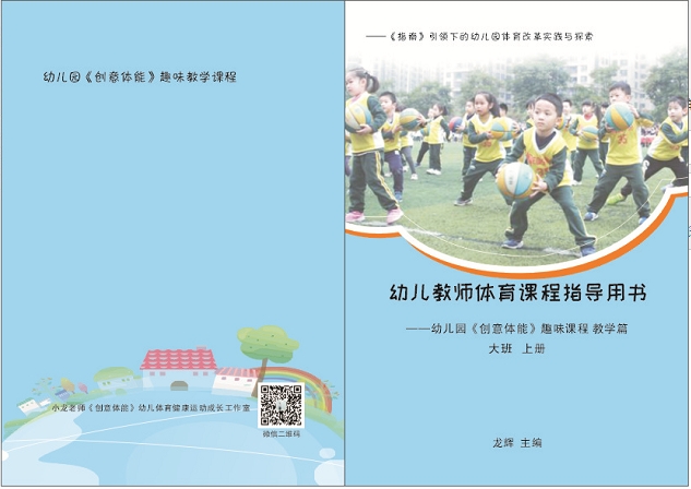 幼儿体育篮球活动的目标,幼儿篮球训练基础课程