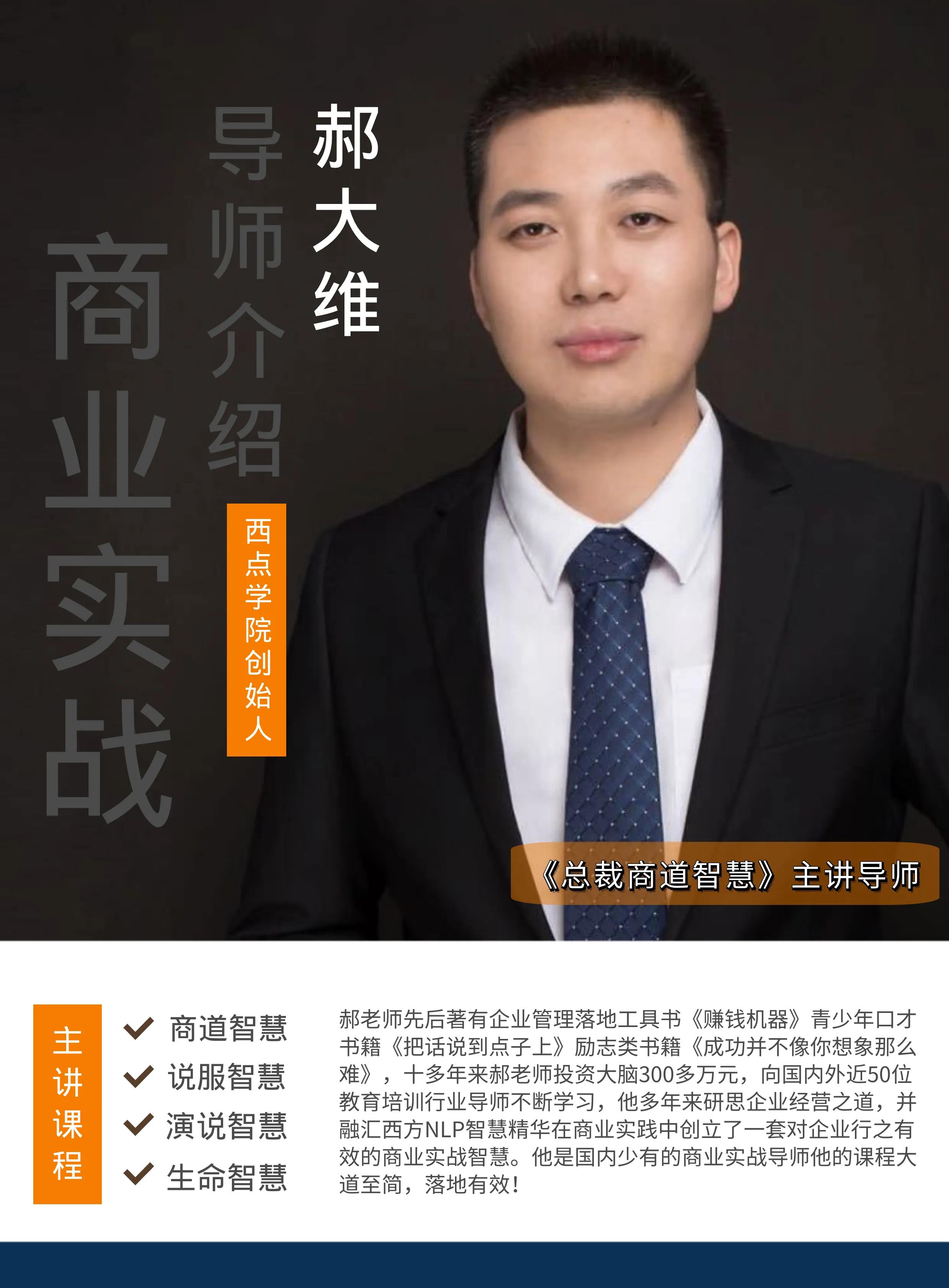 郝大维演讲全集,郝大维青少年训练营