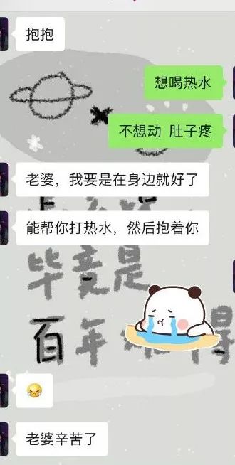 如何安慰来姨妈的女朋友,如何安慰来大姨妈的女朋友