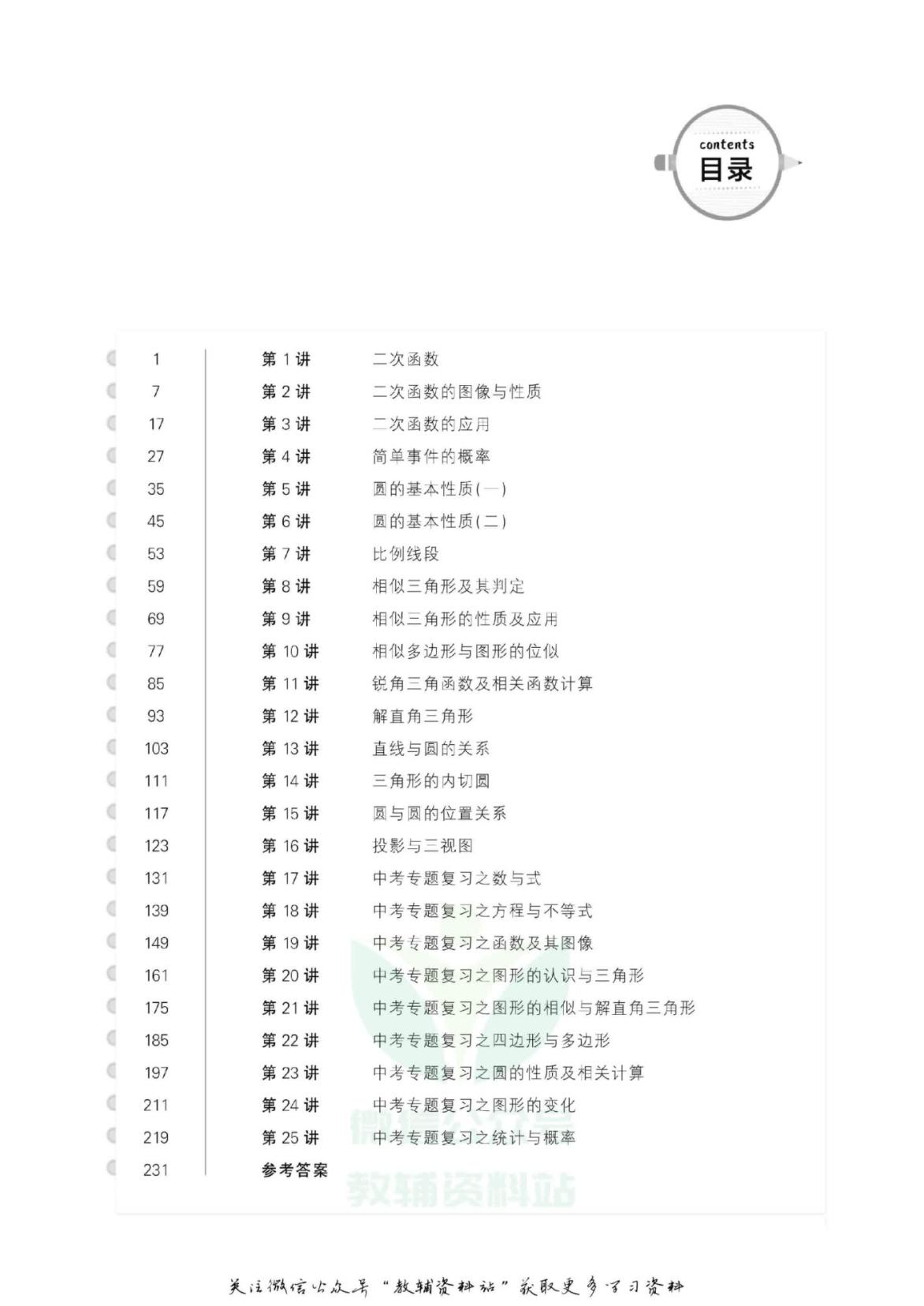 数学尖子生高分题库六年级电子版,尖子生题库五年级下册数学答案