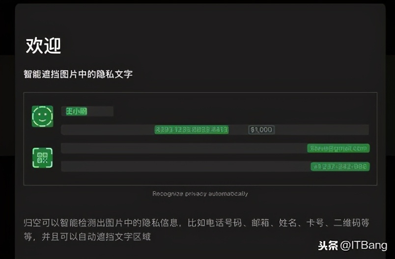 智能身份识别图片,证件识别及智能图片文字提取