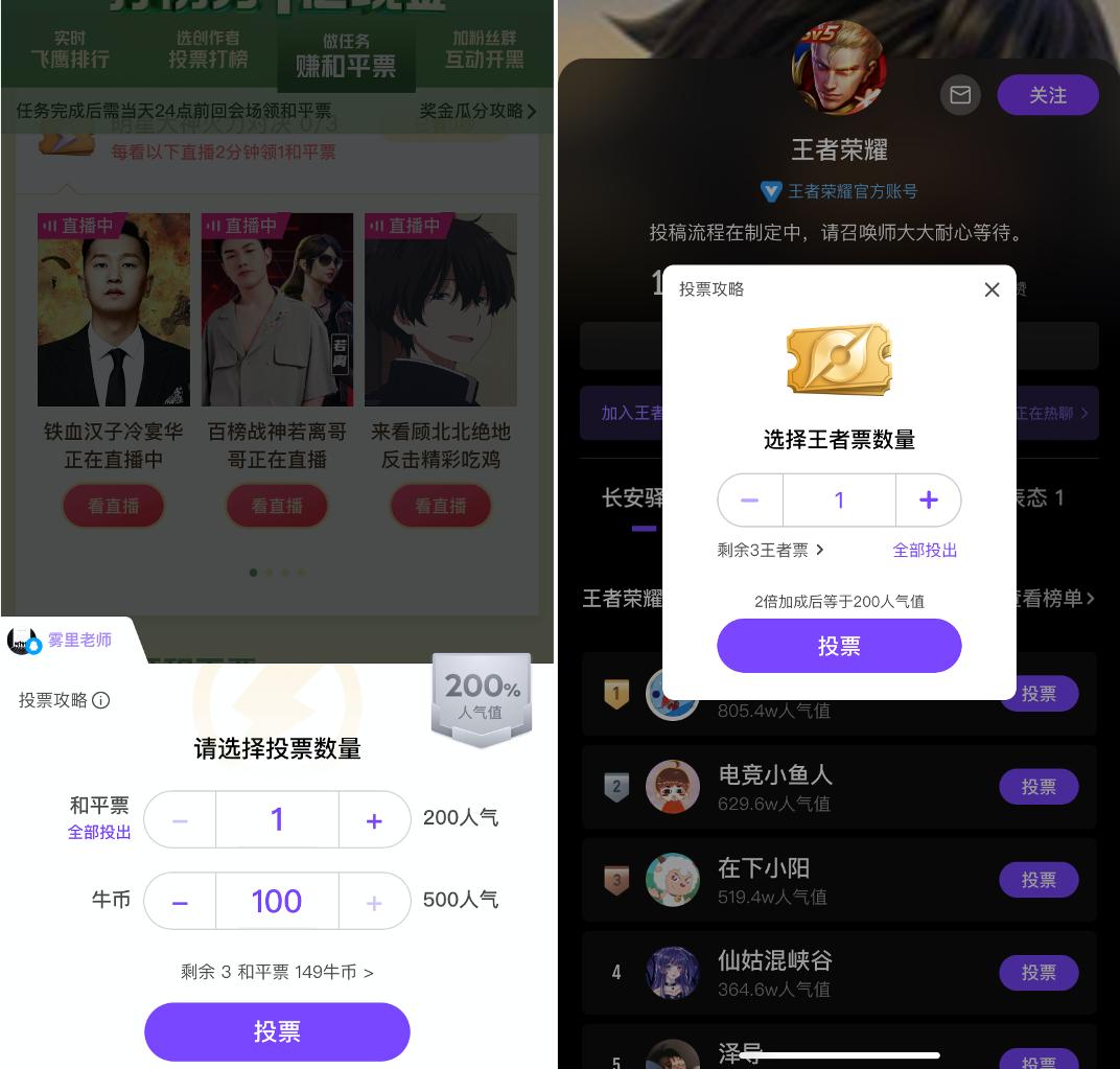 和平精英微视打榜活动领花式比心,王者荣耀微视打榜活动s级兑换券