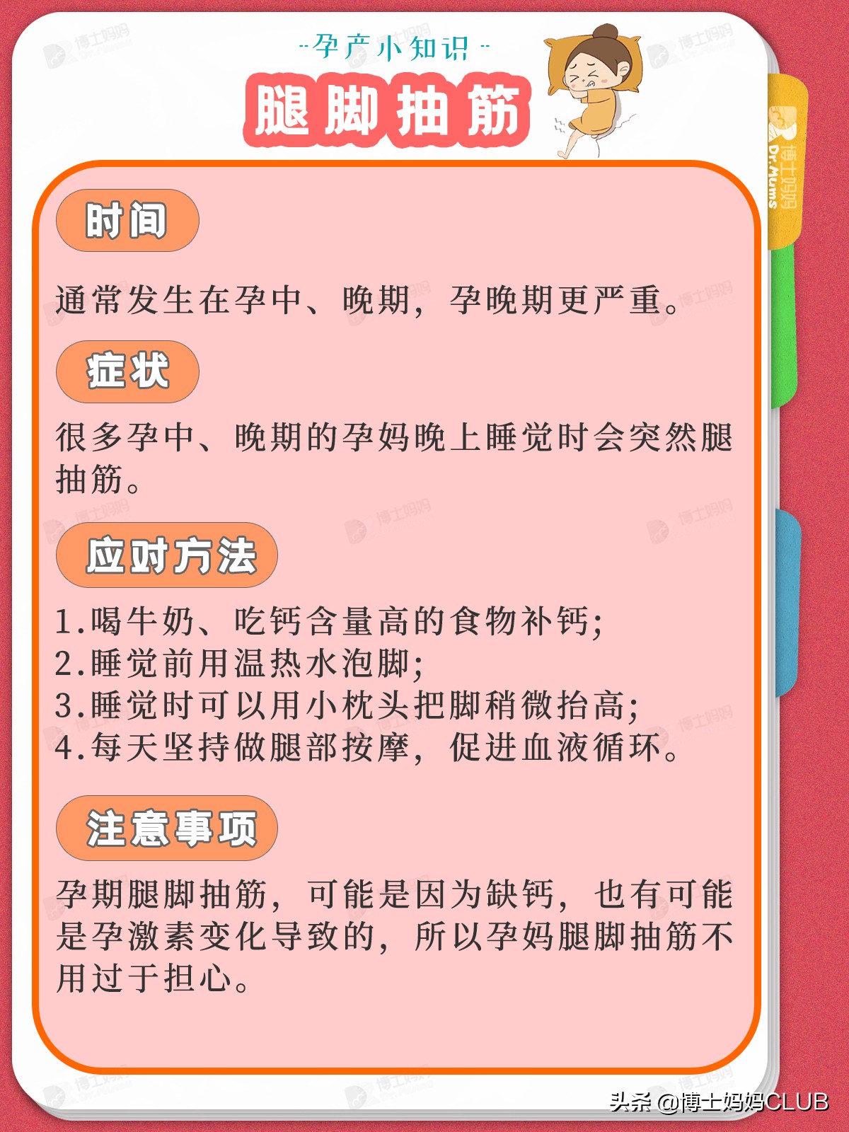 8种孕期常见的生理现象，怎么做才能缓解不适？孕妈必知