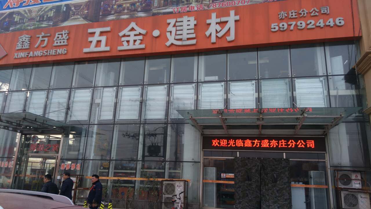 经营的五个原则,五金百货店经营技巧