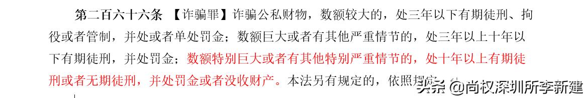 股票配资诈骗最新案例,股票配资诈骗案带来的启示