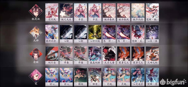 「阴阳师:百闻牌」桃花狗卡组养成*法大**