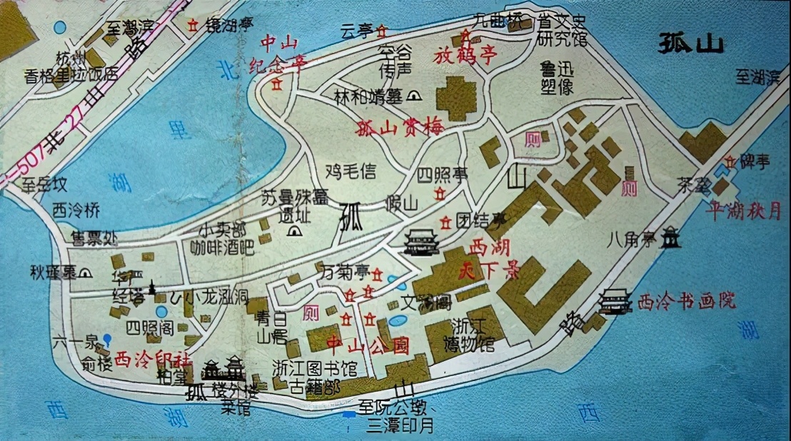 诗人孤山,孤山文人遗迹