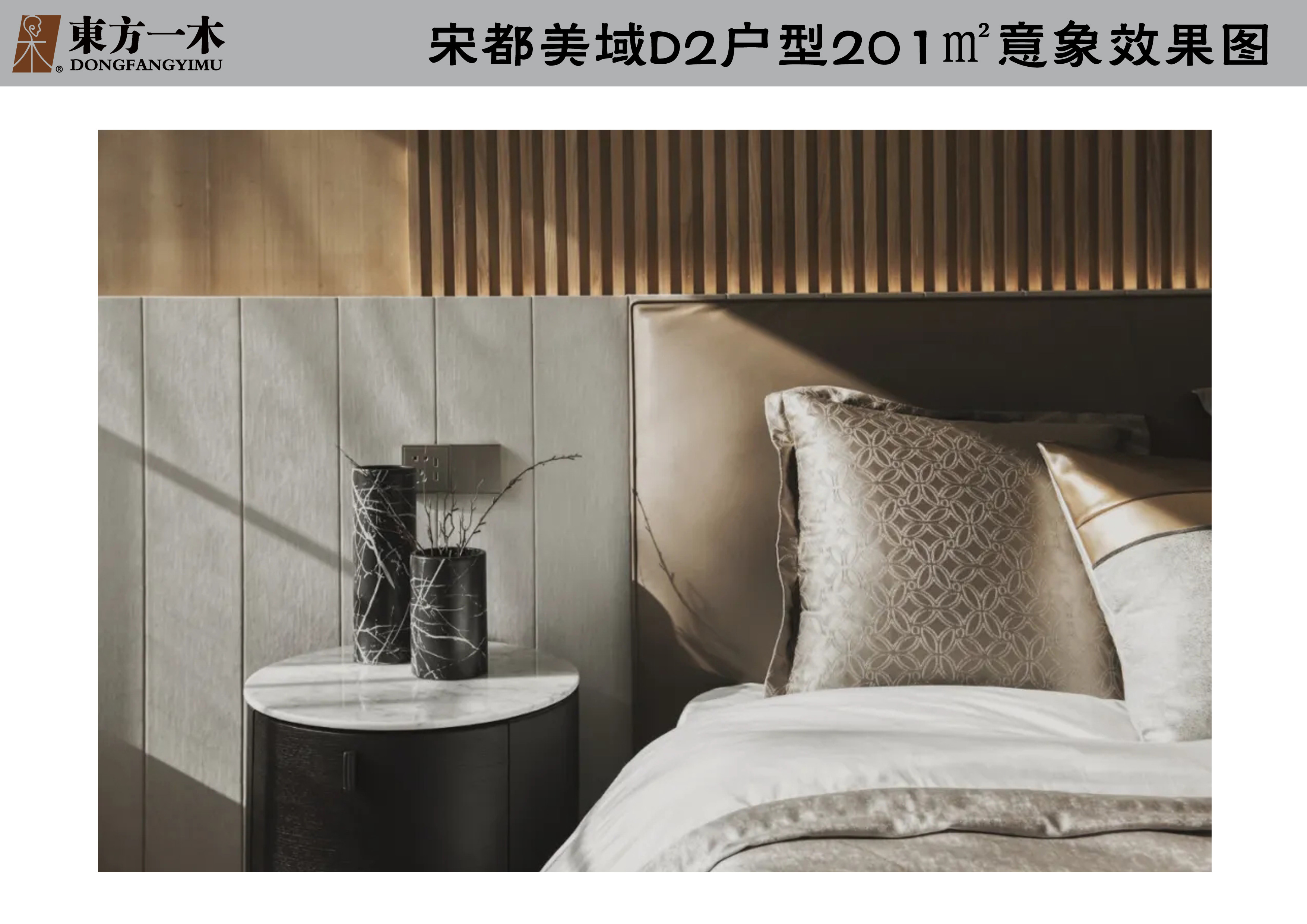 宋都美域轻奢装修,宋都美域沁园装修设计