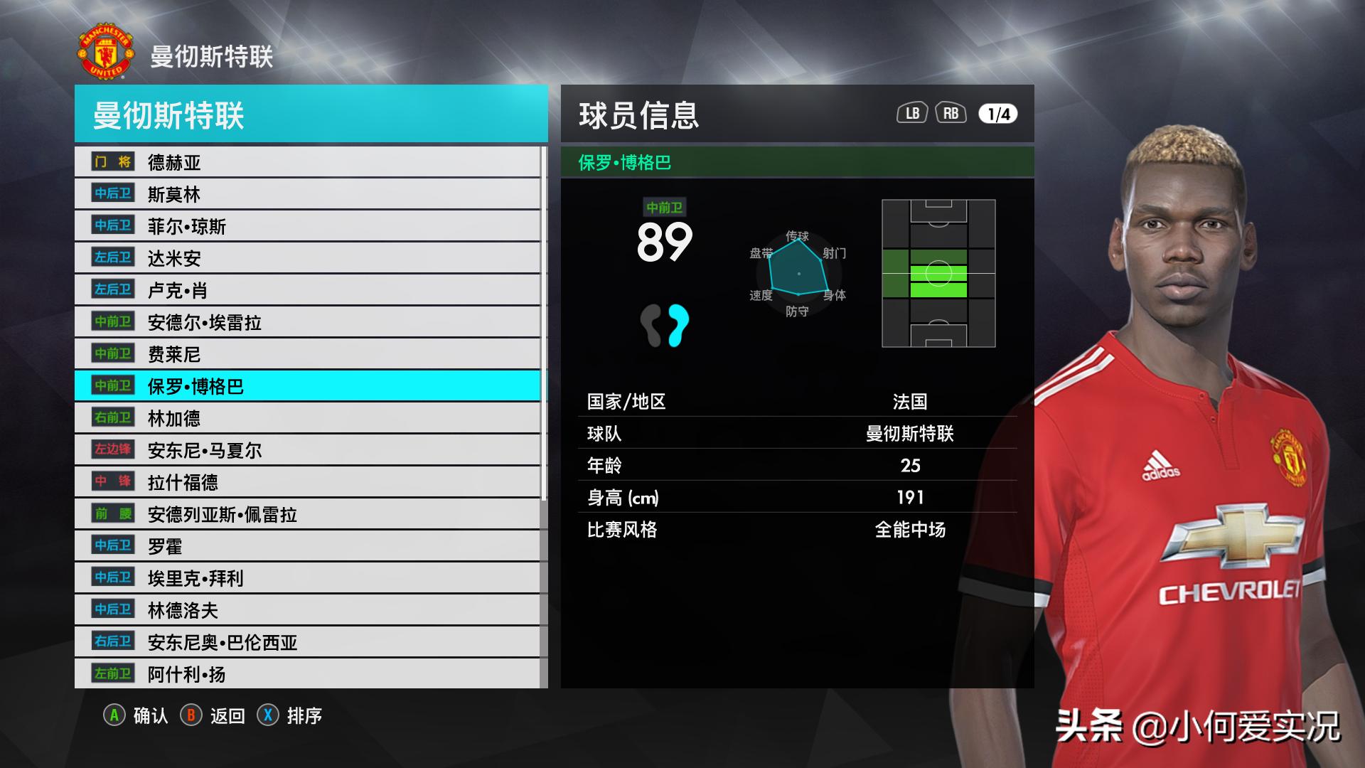 实况足球武磊中国队,实况2018武磊