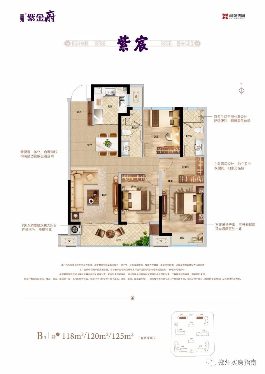 郑州南三环鑫苑国际新城7号院,郑州鑫苑紫金府最新消息