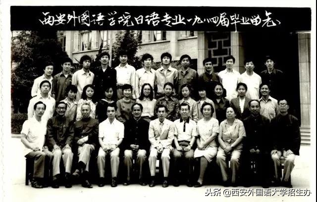 西安外国语大学70年校庆回放,西安外国语大学现状