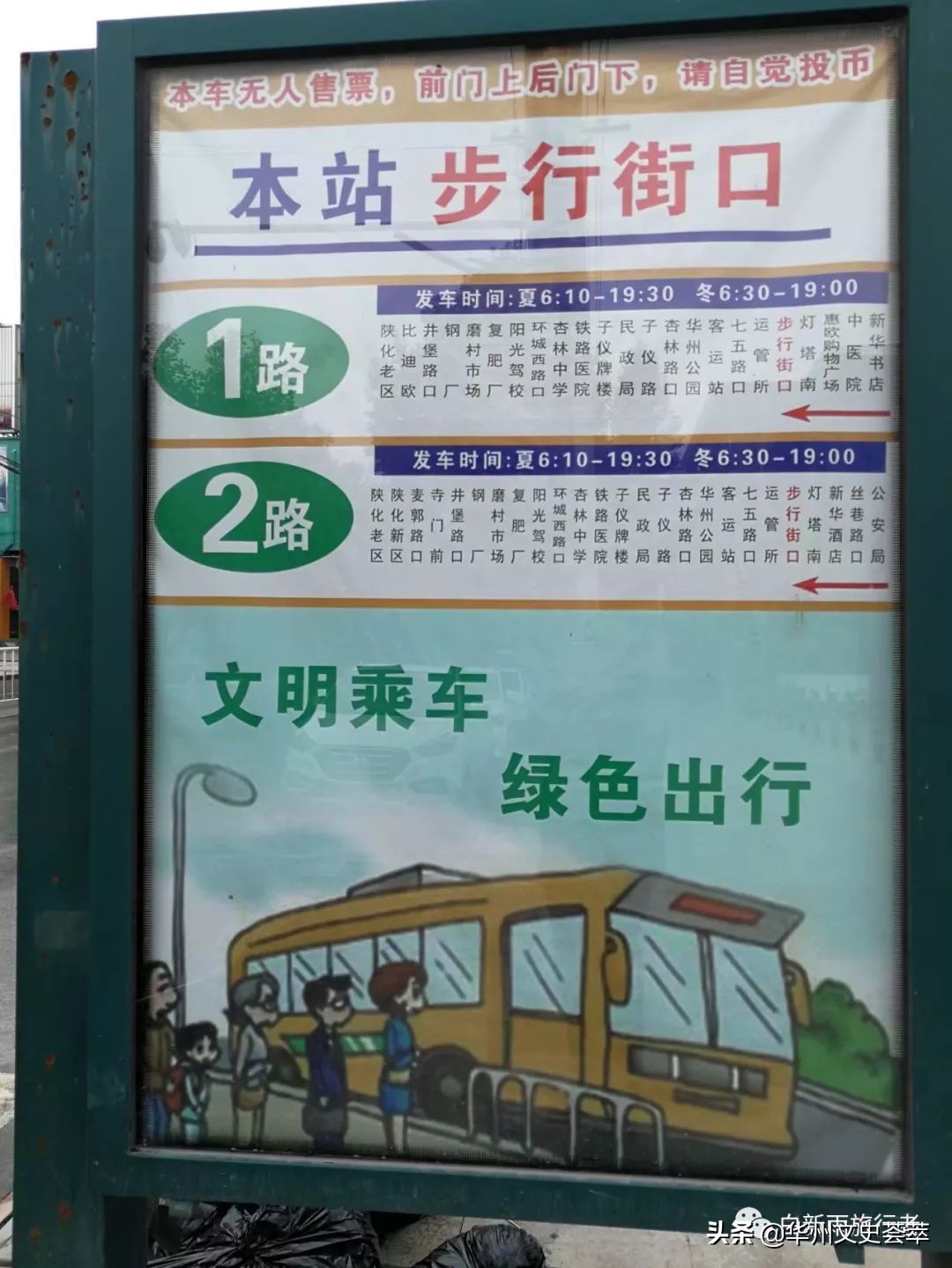 走遍中国陕西安康,走遍中国县