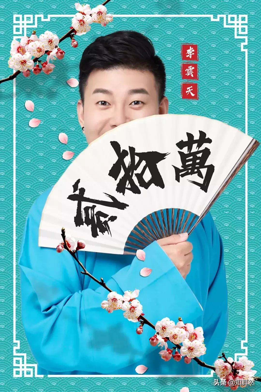 李云天:少年已过青山外