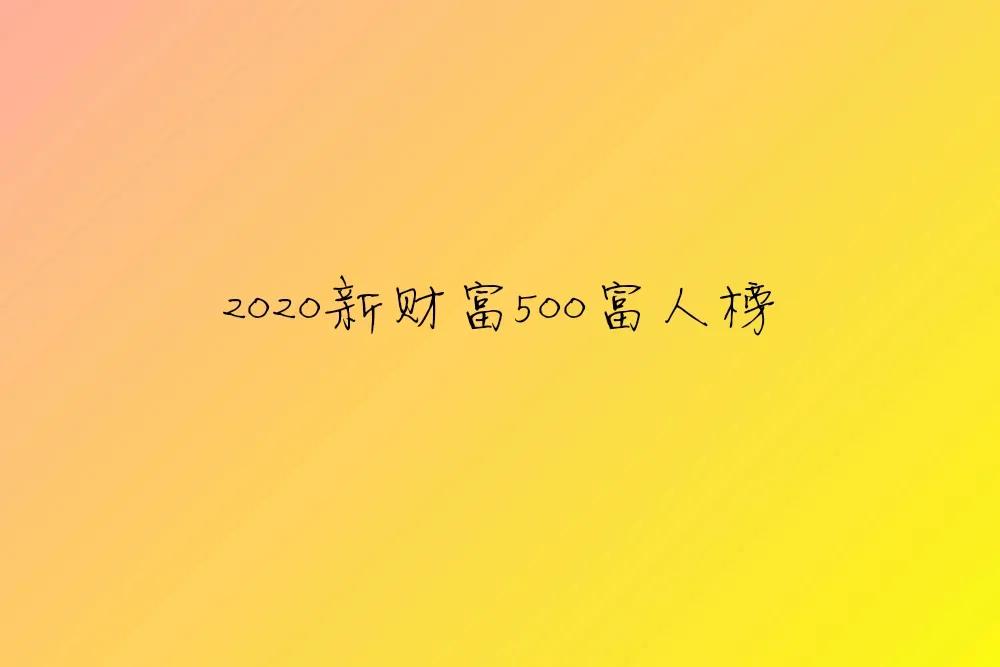 中国最有钱的地方长三角,长三角富豪vs大湾区富豪