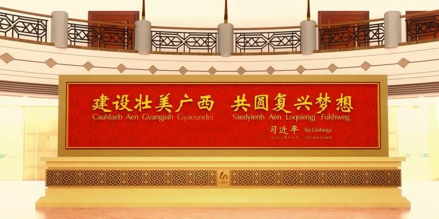 中央代表团赠送给广西的礼物,广西成立60周年赠送的礼品