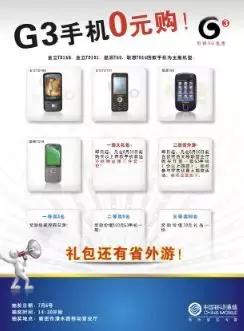 移动3g现状,中国移动3g网络好吗