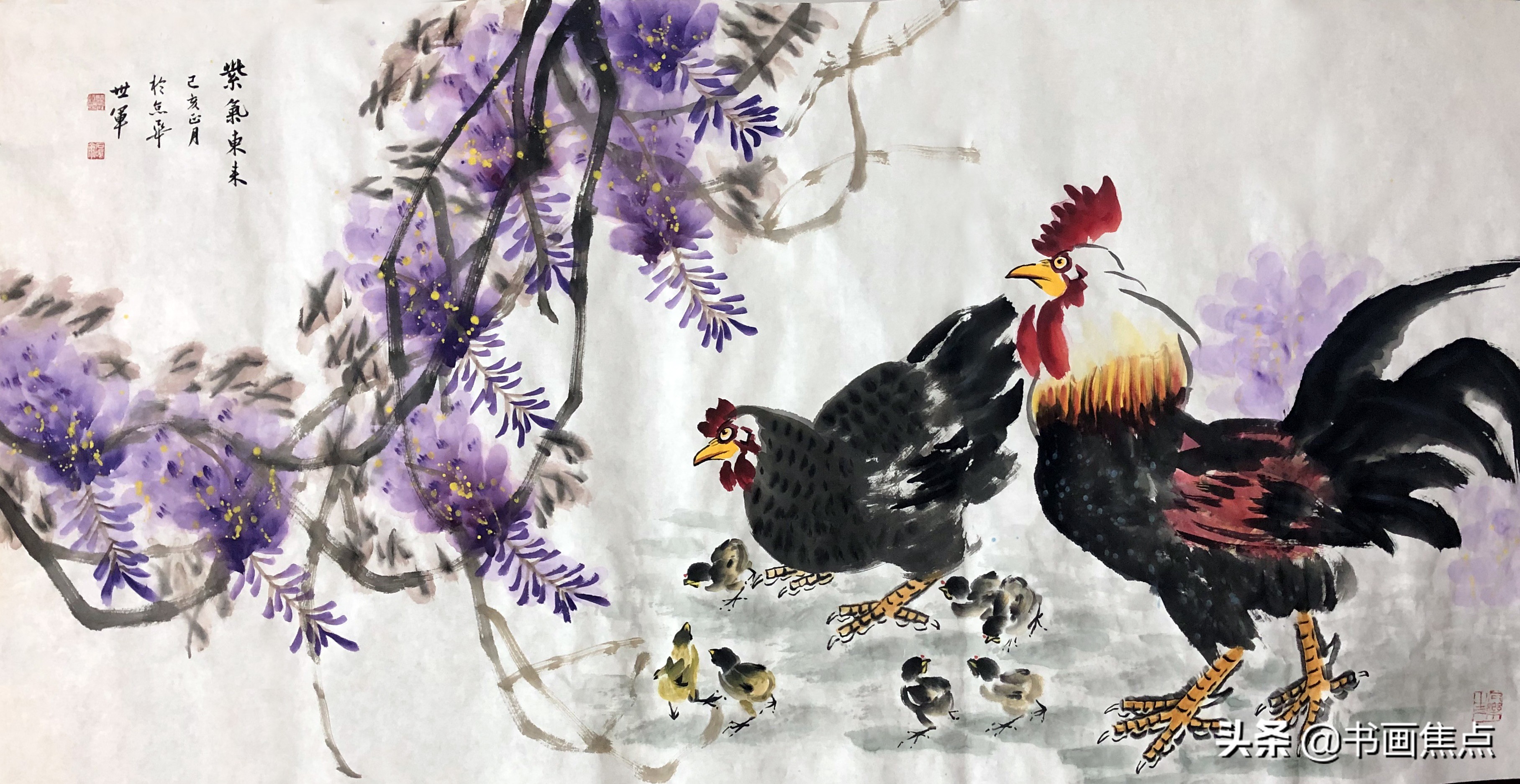 素练庆云起“天鸡”画作殊——记“九齿冠华”王世军先生