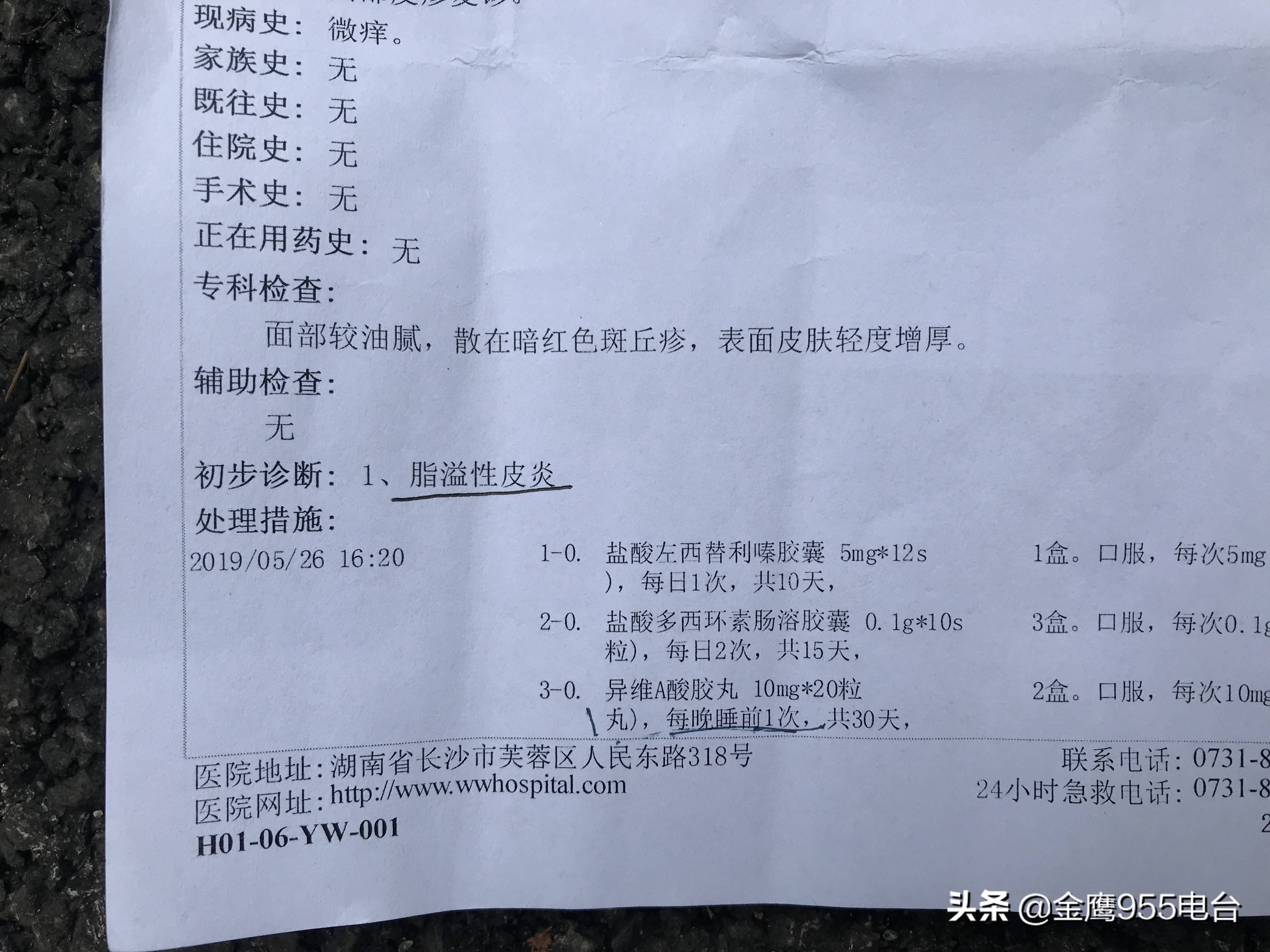 800元祛痘竟毁容,祛痘毁容800元