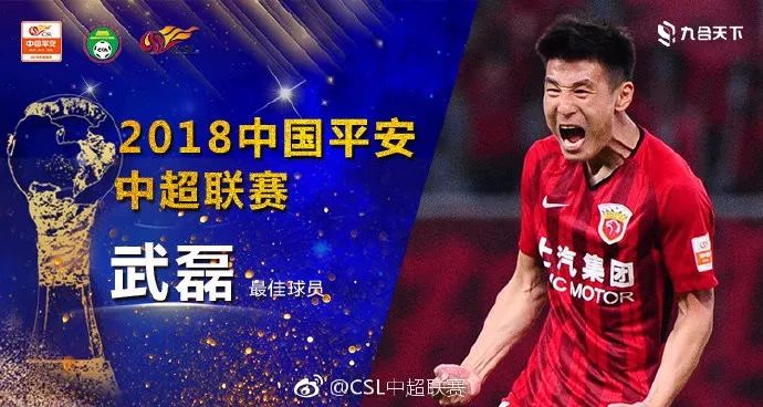 安抚错过得奖的小球迷，武磊送上签名球衣显人品！