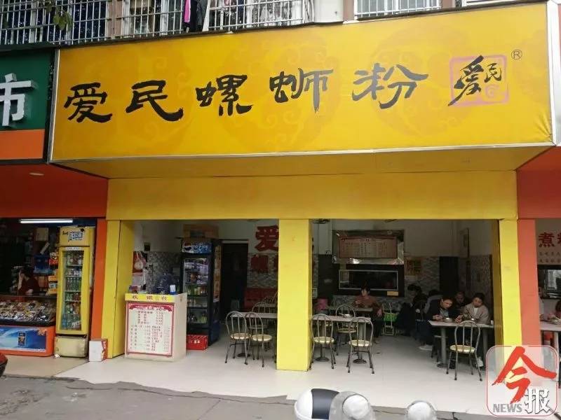 爱民螺蛳粉加盟店骗人,78家螺蛳粉加盟店成被告