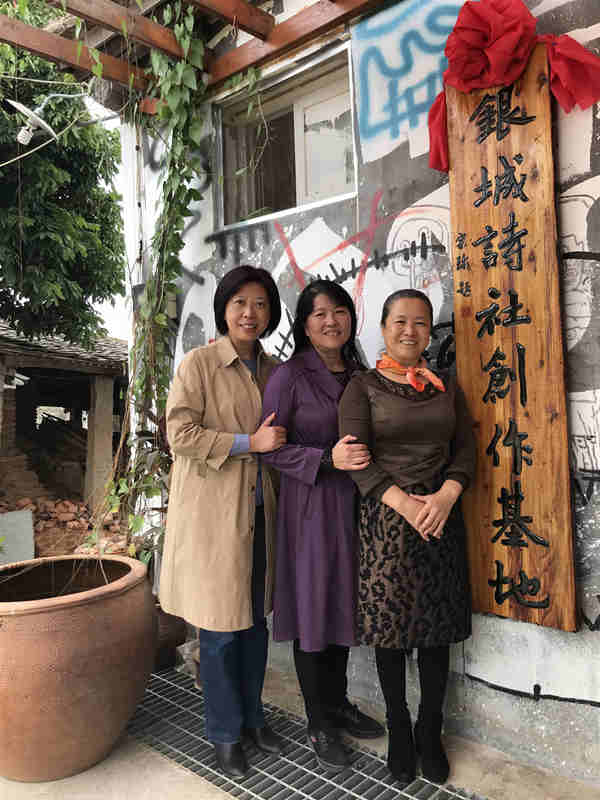 厦门银城诗社创作基地揭牌