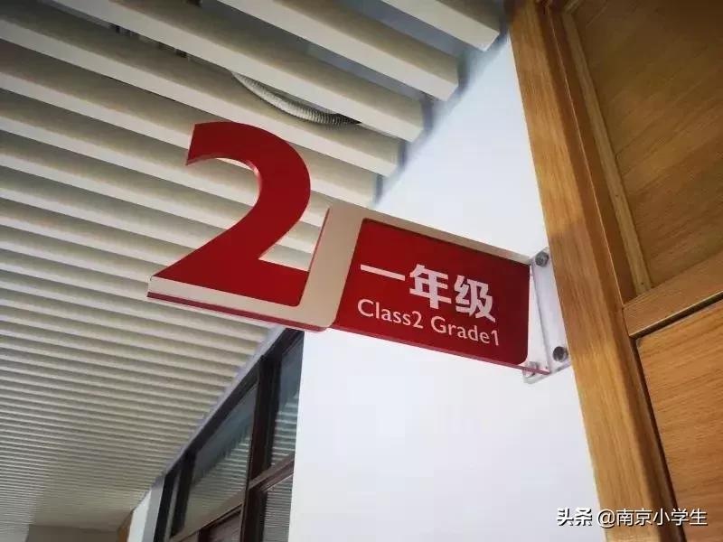 南京市芳草园小学与南师附小,南京芳草园小学分校