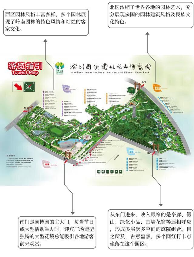 深圳花海公园推荐景点有哪些,深圳花海公园地址在哪里