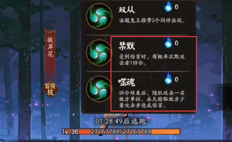 阴阳师超鬼王最佳攻略,阴阳师超鬼王需要什么阵容