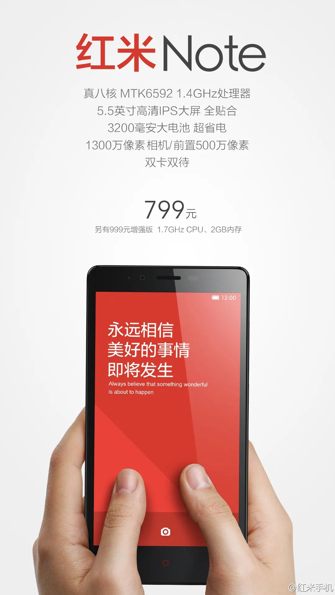 红米note系列发展史2023,红米note系列的发展史