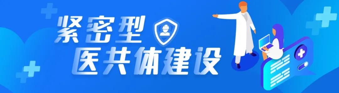 做强“龙头”、做实基层，台山县域医共体建设迎来新飞跃