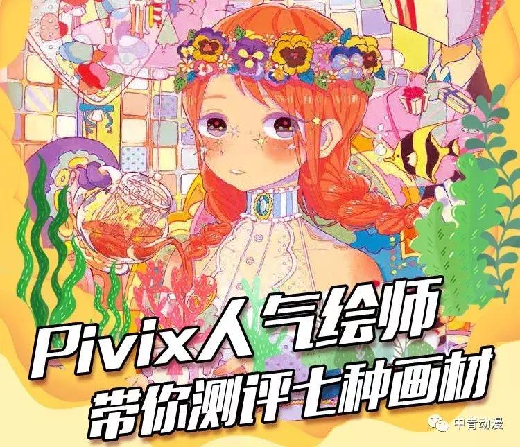 ps板绘插画如何上色步骤,零基础画画配色教程b站