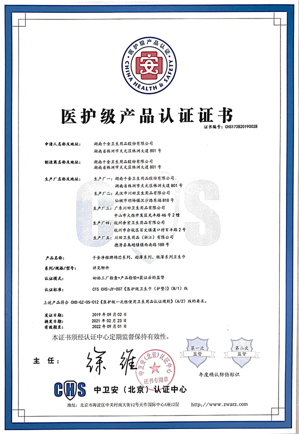 千金净雅小萌宝卫生巾测评,千金净雅卫生巾礼盒装