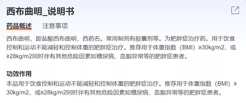 海淘这款网红*肥药减**,居然被认定为吸毒?