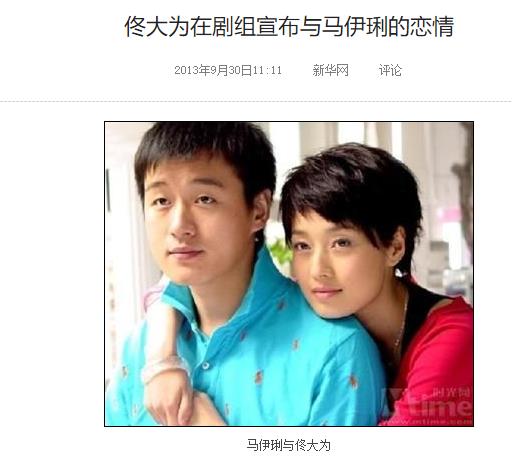 “马司令”情史,伤她最深的不止是文章