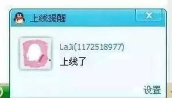 现在还在用QQ的人注意了！！！