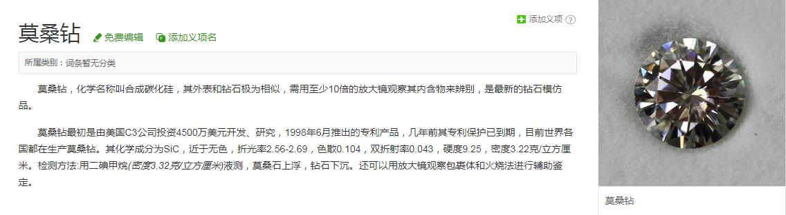 尼泊尔石头宝石,尼泊尔的莫桑石好不好